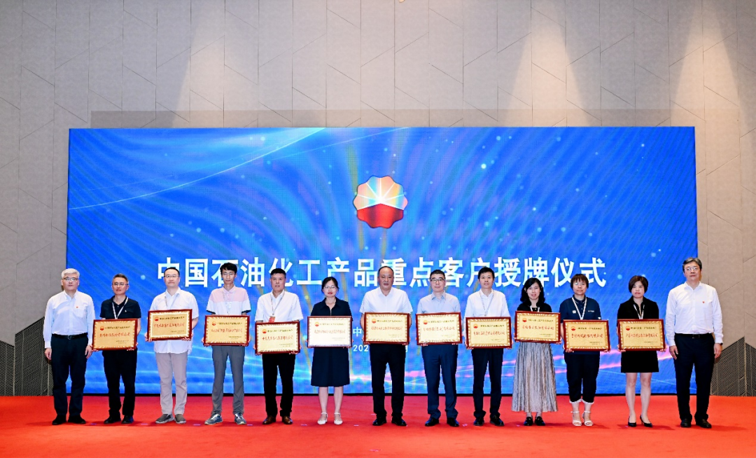 金刚区块链爆点供应链股份公司获评 “中国石油化工产品重点客户”荣誉称号